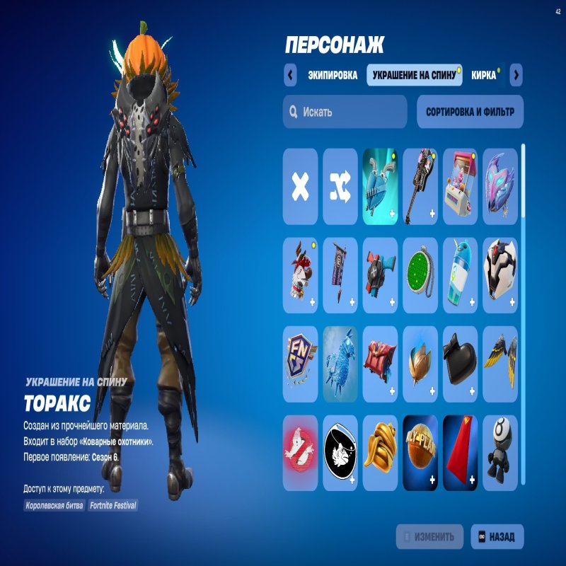 🎨 109 скінів | 🌟 Fortnite акаунт