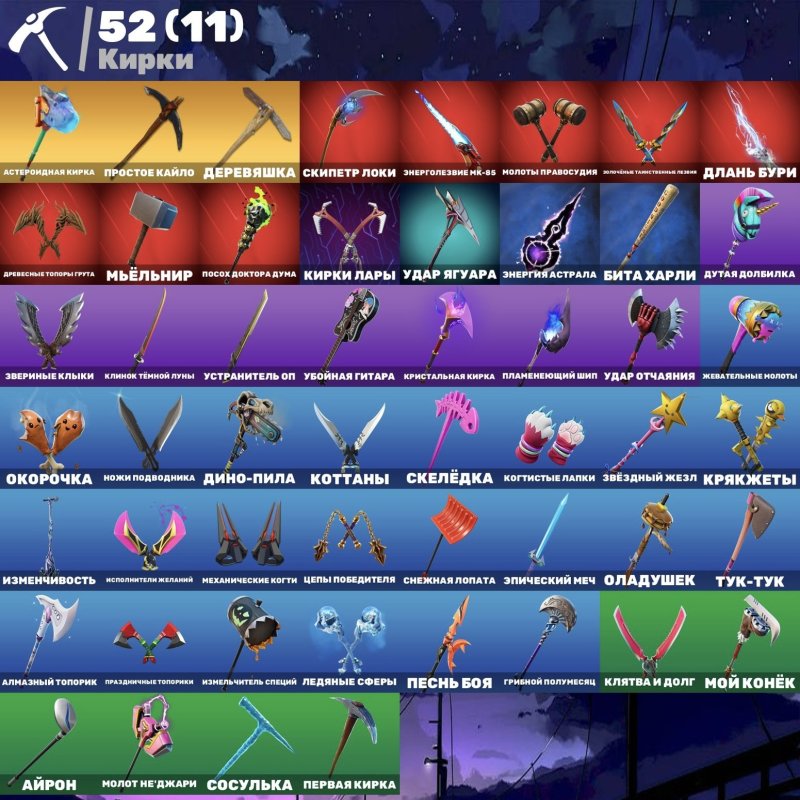 🎨 44 скінів | 🌟 Fortnite акаунт