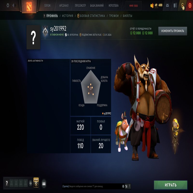 🏅 MMR 5926 | 🕒 200 годин | 🛡 12000