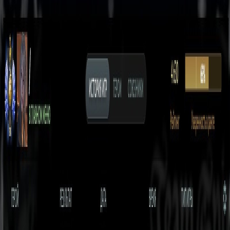 🏅 MMR 4630 | 🕒 4770 hours | 🛡 12000