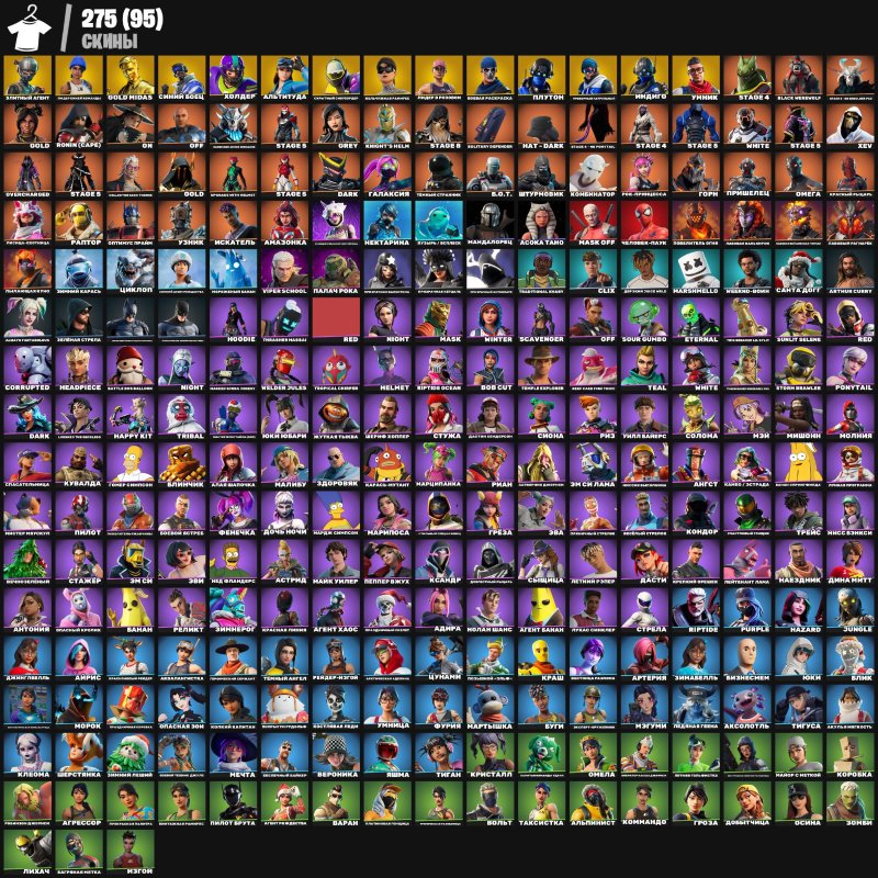 🎨 332 скина | 🌟 Fortnite аккаунт