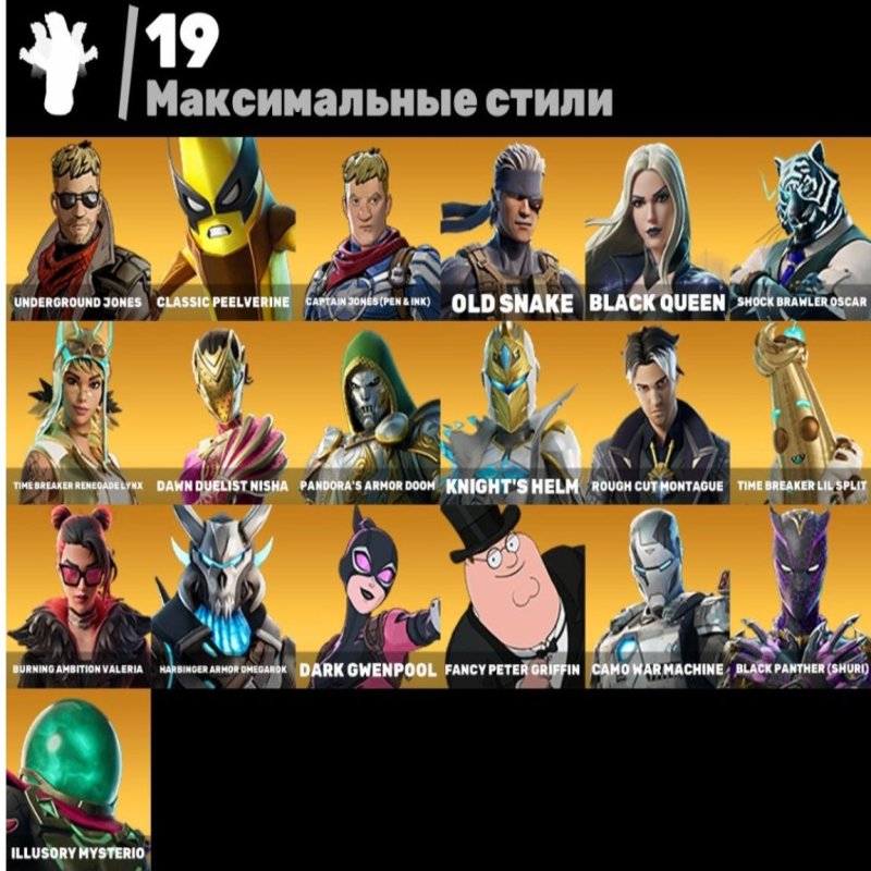 🎨 39 скінів | 🌟 Fortnite акаунт