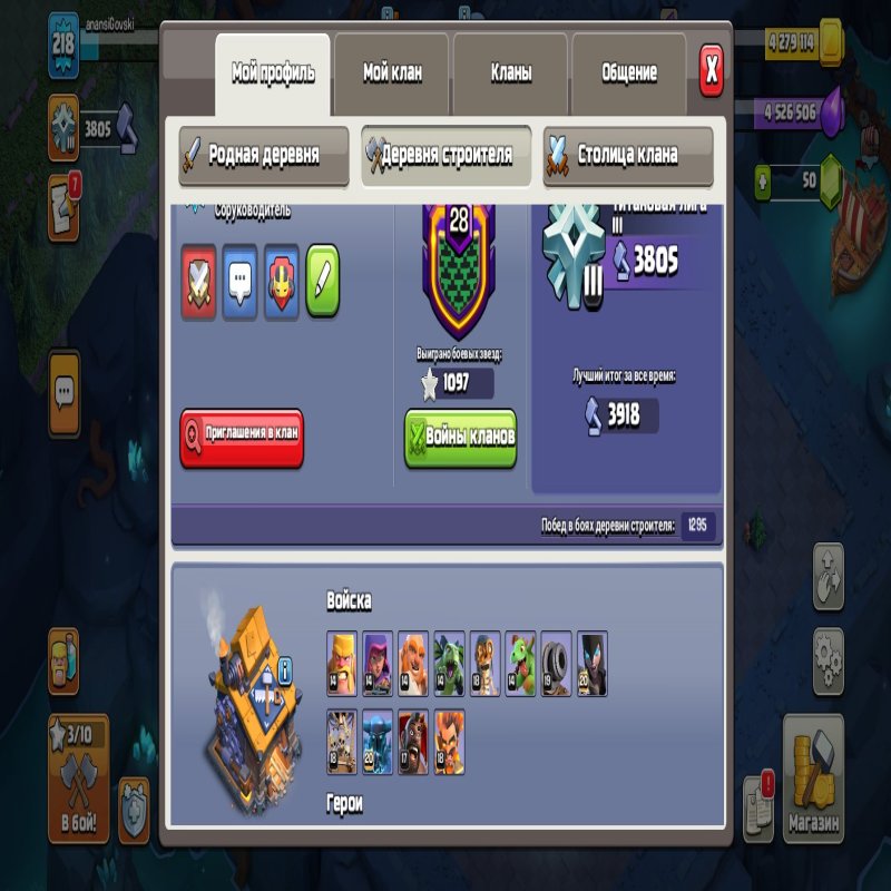 🏰 Clash of Clans акаунт | Ратуша 18 рівня | Рівень 218