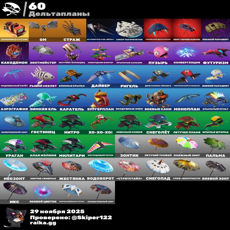 🎨 36 skins | 🌟 Fortnite account