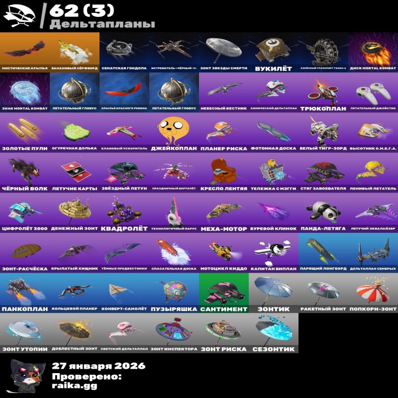 🎨 117 скінів | 🌟 Fortnite акаунт