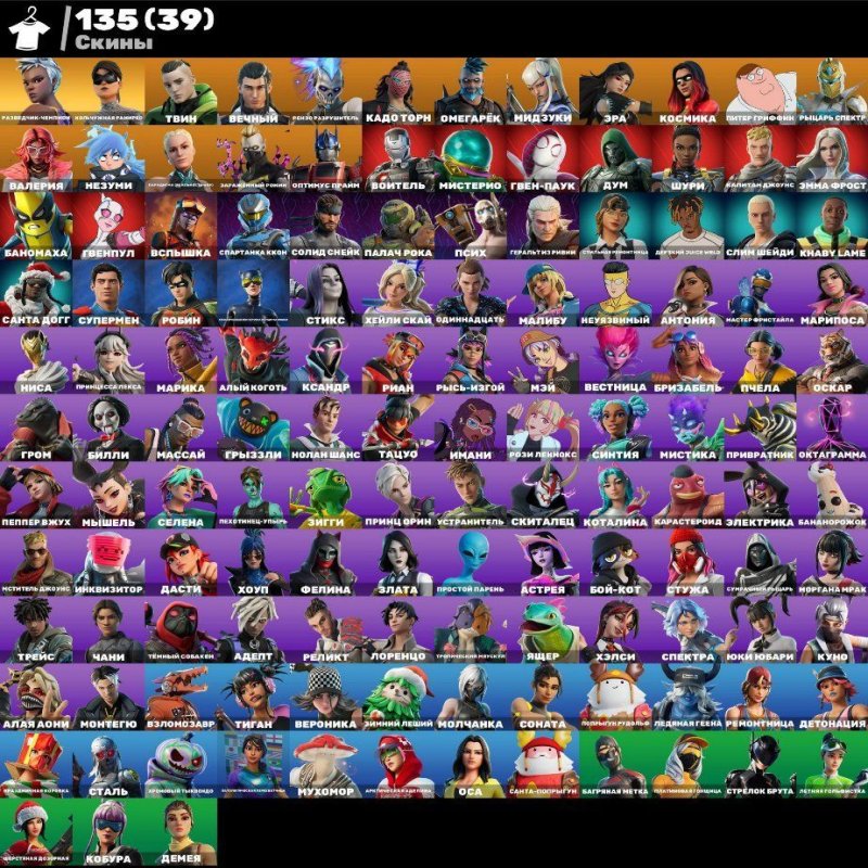 🎨 135 skins | 🌟 Fortnite account