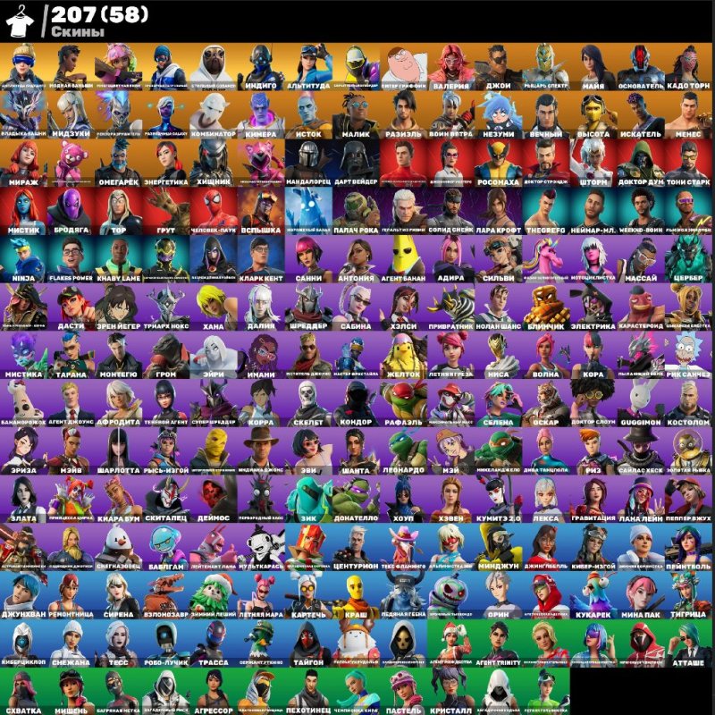🎨 207 скінів | 🌟 Fortnite акаунт