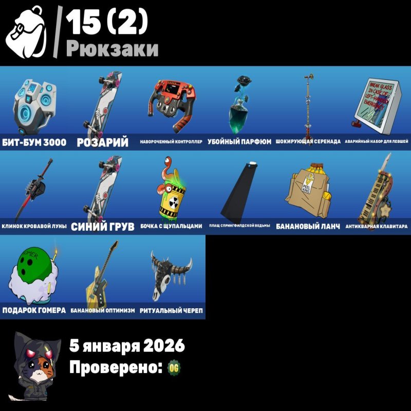 🎨 16 скінів | 🌟 Fortnite акаунт