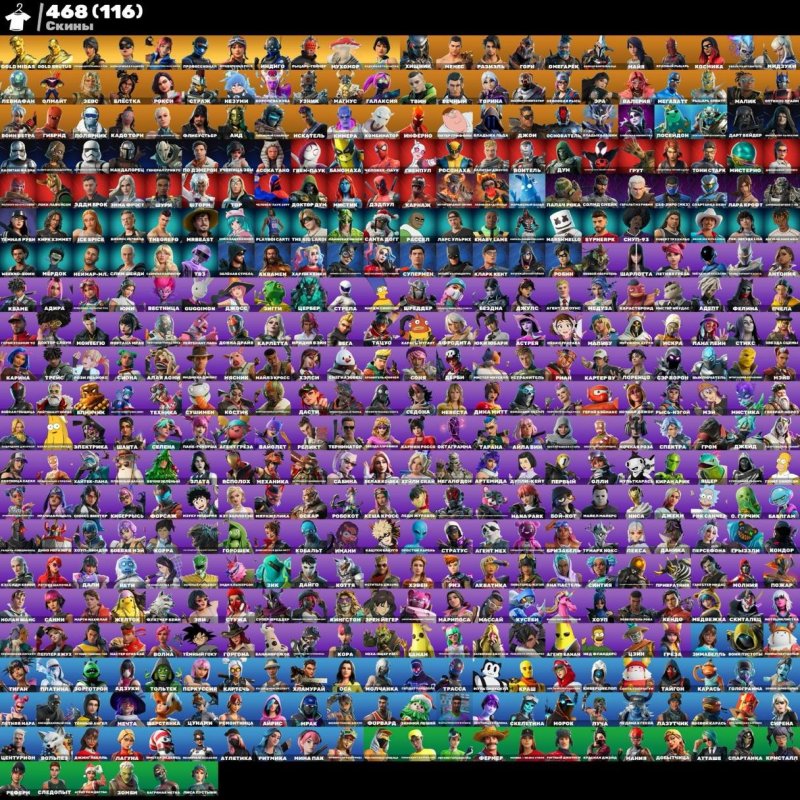 🎨 468 skins | 🌟 Fortnite account