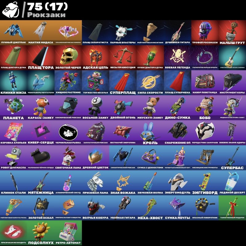 🎨 41 скін | 🌟 Fortnite акаунт