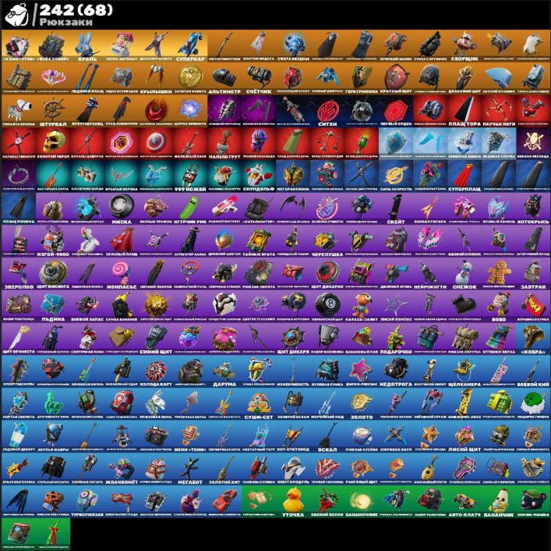 🎨 239 скінів | 🌟 Fortnite акаунт