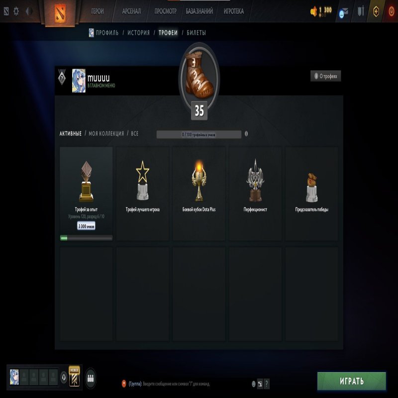 🏅 MMR 1300 | 🕒 526 годин | 🛡 8894