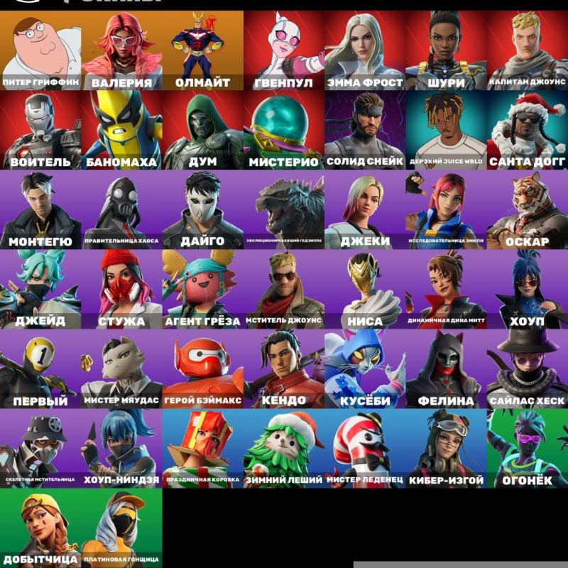 🎨 45 скінів | 🌟 Fortnite акаунт
