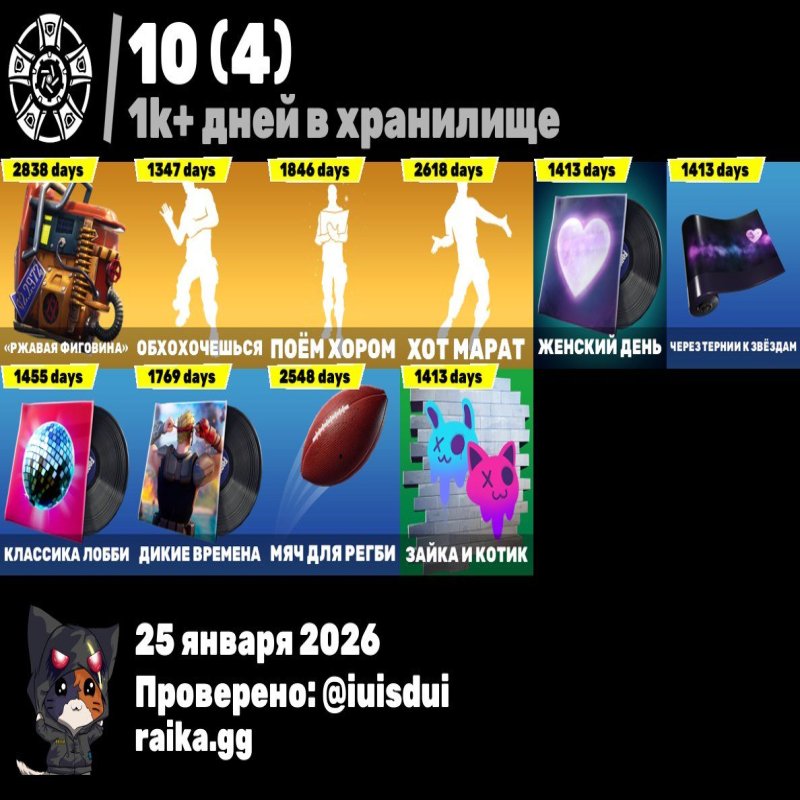 🎨 127 скинов | 🌟 Fortnite аккаунт