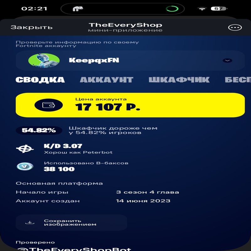 🎨 98 скінів | 🌟 Fortnite акаунт