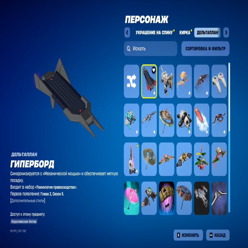 🎨 63 скінів | 🌟 Fortnite акаунт