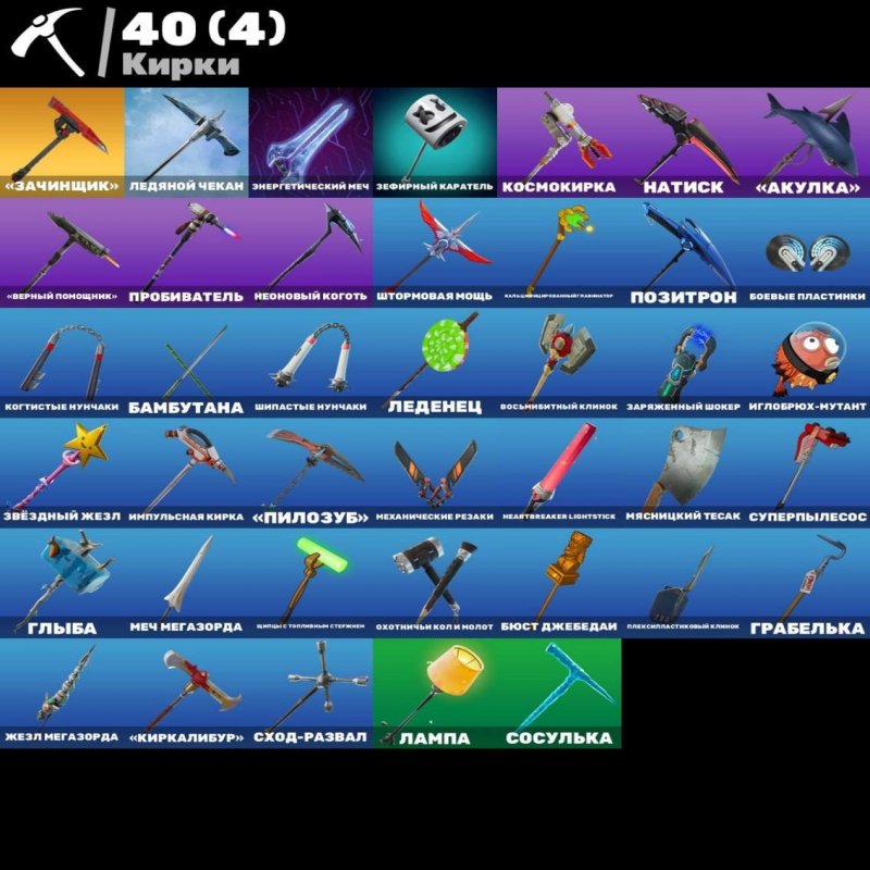 🎨 50 скінів | 🌟 Fortnite акаунт