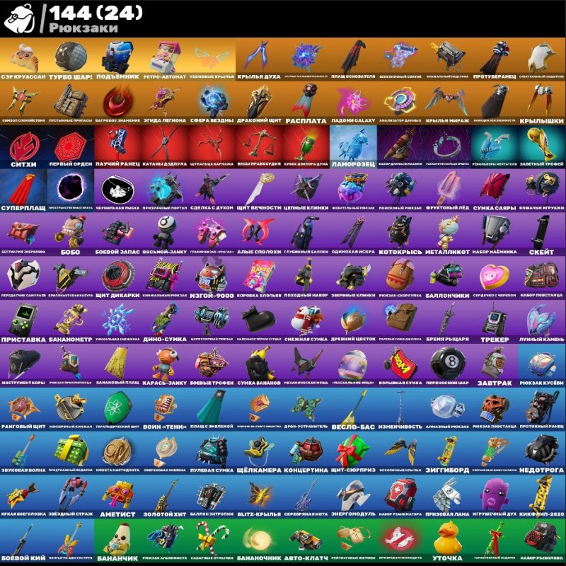 🎨 112 скінів | 🌟 Fortnite акаунт