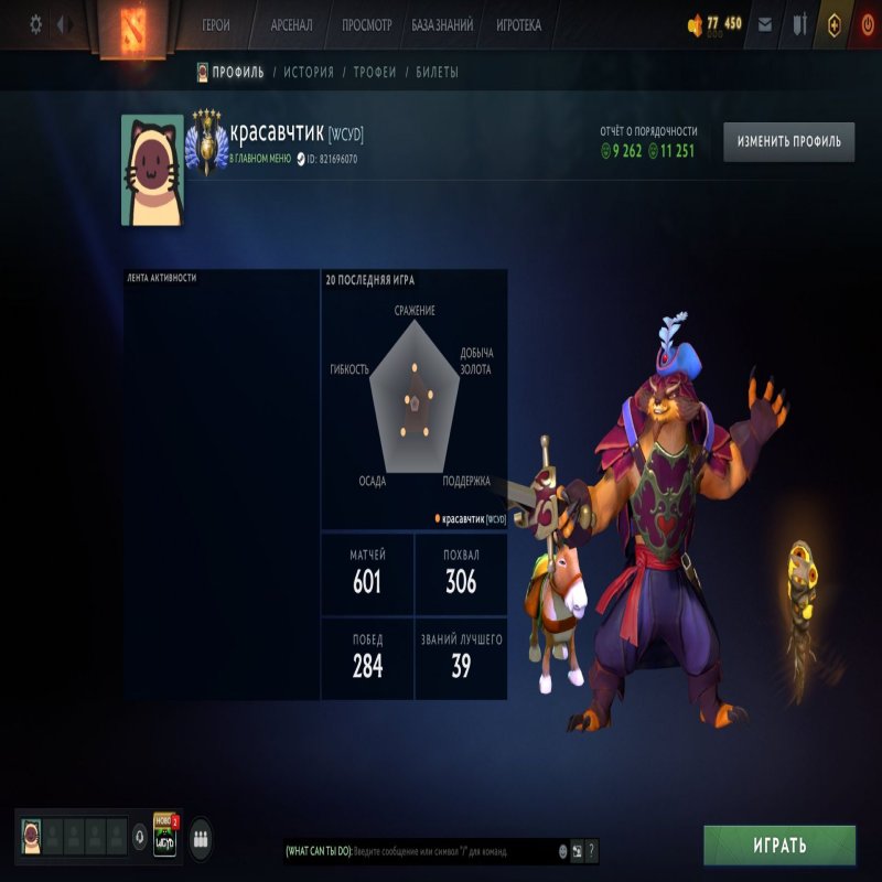 🏅 MMR 5312 | 🕒 700 hours | 🛡 11251