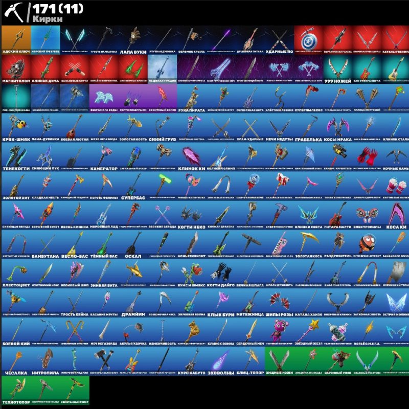 🎨 120 skins | 🌟 Fortnite account