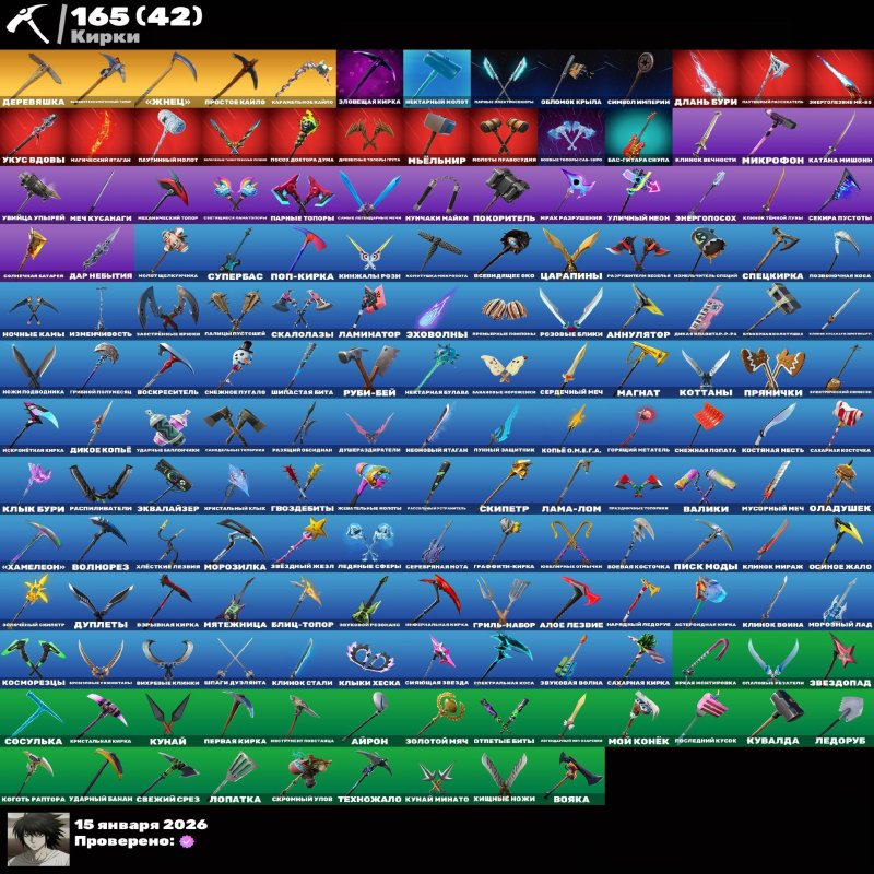 🎨 134 скінів | 🌟 Fortnite акаунт