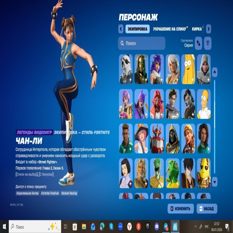 🎨 97 скінів | 🌟 Fortnite акаунт