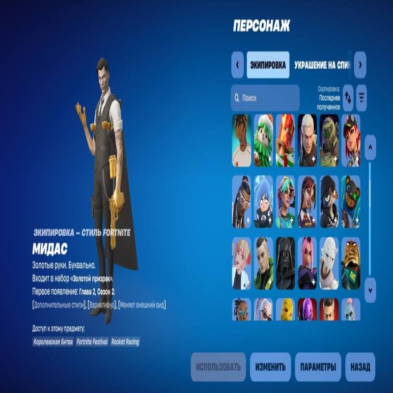 🎨 110 skins | 🌟 Fortnite account