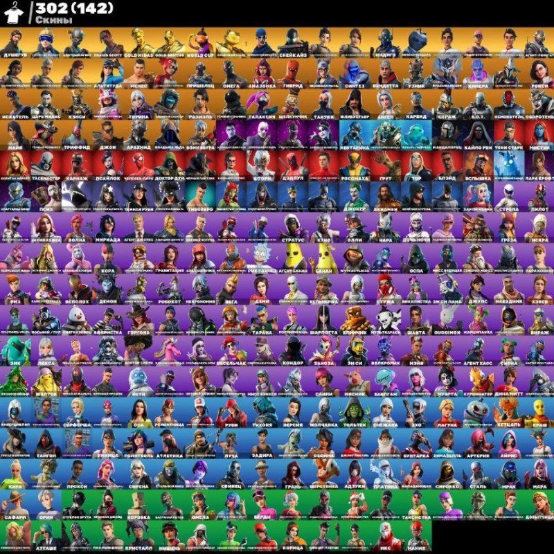 🎨 304 skins | 🌟 Fortnite account