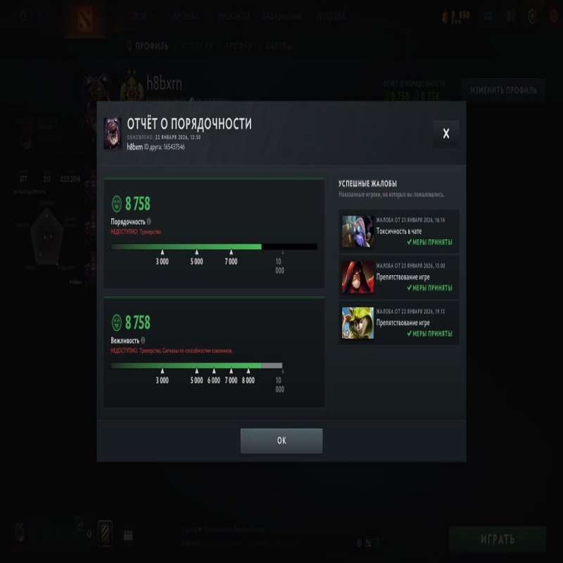 🏅 MMR 3262 | 🕒 2014 hours | 🛡 8758