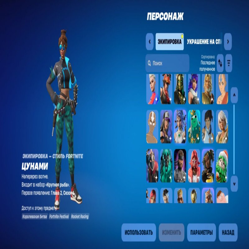🎨 173 skins | 🌟 Fortnite account