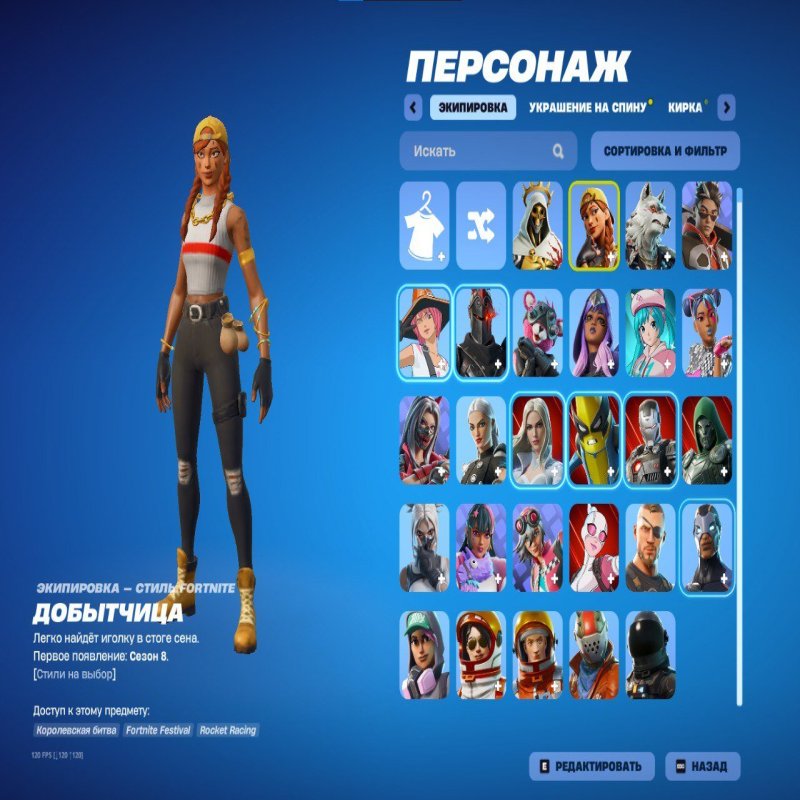 🎨 27 скінів | 🌟 Fortnite акаунт