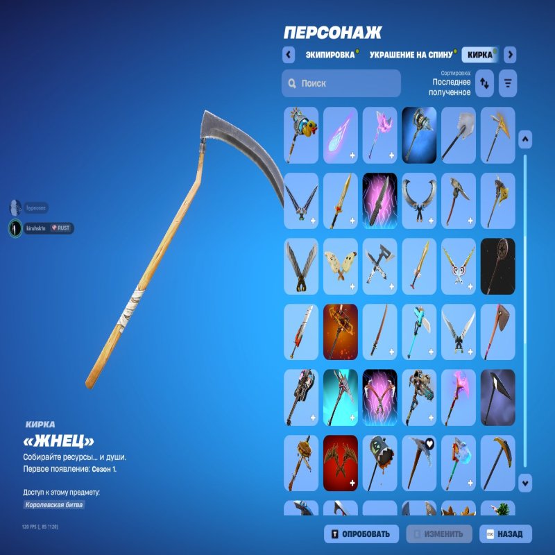 🎨 101 скінів | 🌟 Fortnite акаунт