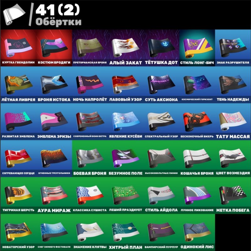 🎨 30 скінів | 🌟 Fortnite акаунт