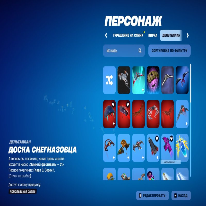 🎨 88 скінів | 🌟 Fortnite акаунт