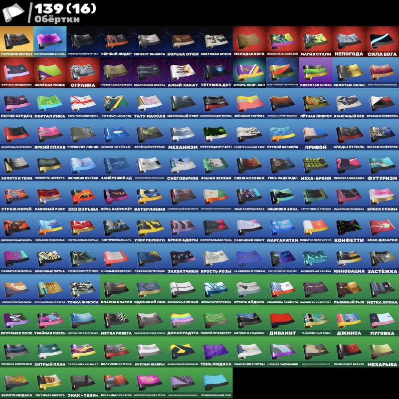 🎨 137 skins | 🌟 Fortnite account