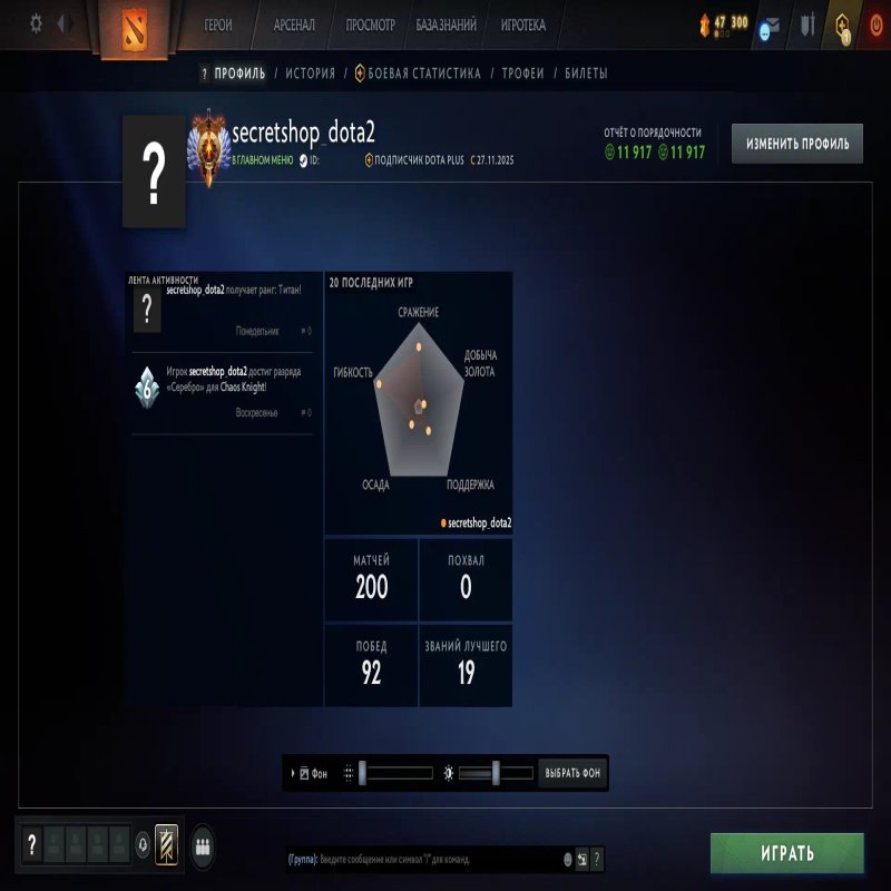 🏅 MMR 6000 | 🕒 200 годин | 🛡 12000