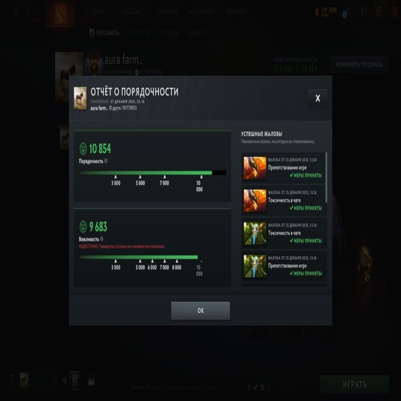 🏅 MMR 7600 | 🕒 2562 годин | 🛡 10854