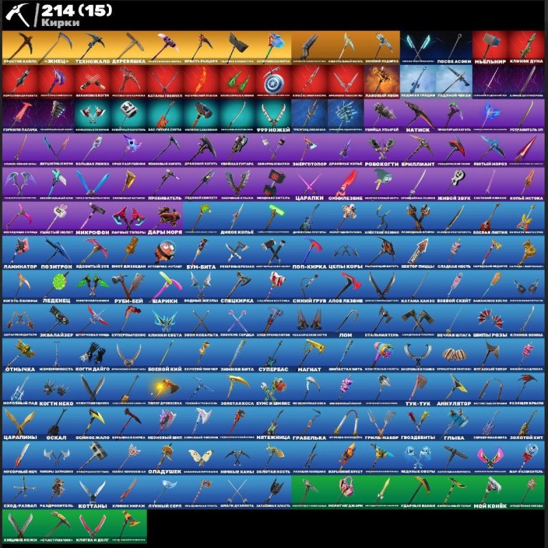 🎨 207 skins | 🌟 Fortnite account