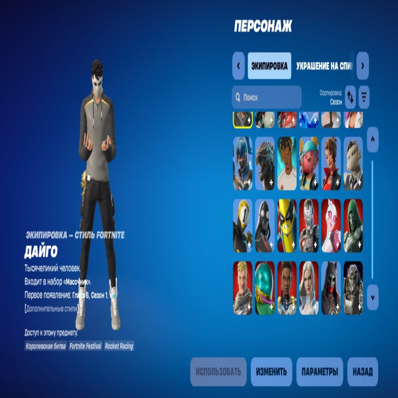 🎨 148 скінів | 🌟 Fortnite акаунт