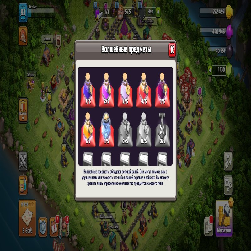 🏰 Clash of Clans акаунт | 14 ратуша | Рівень 1