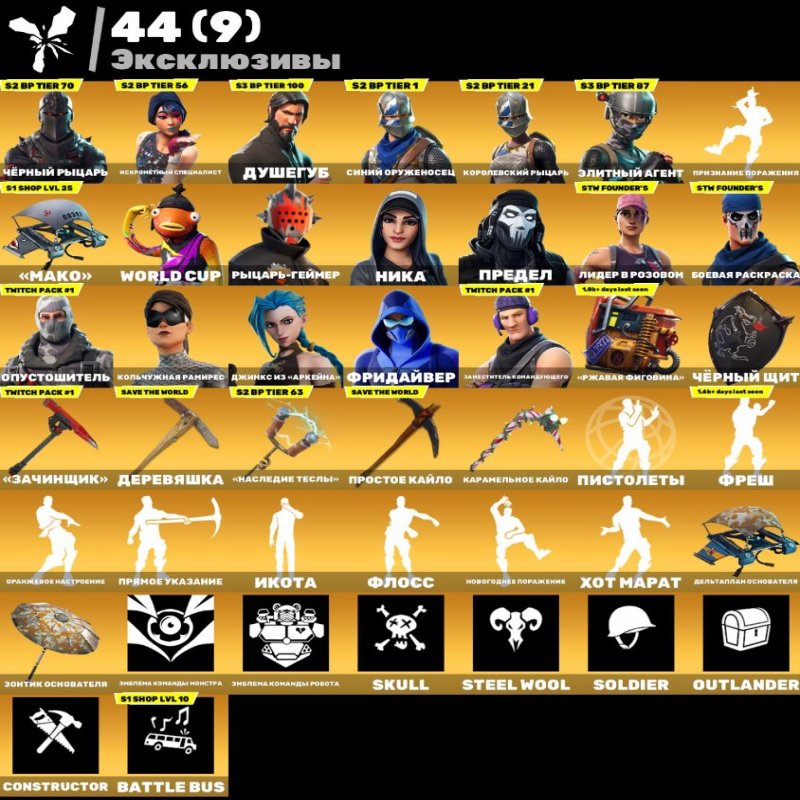 🎨 172 скінів | 🌟 Fortnite акаунт