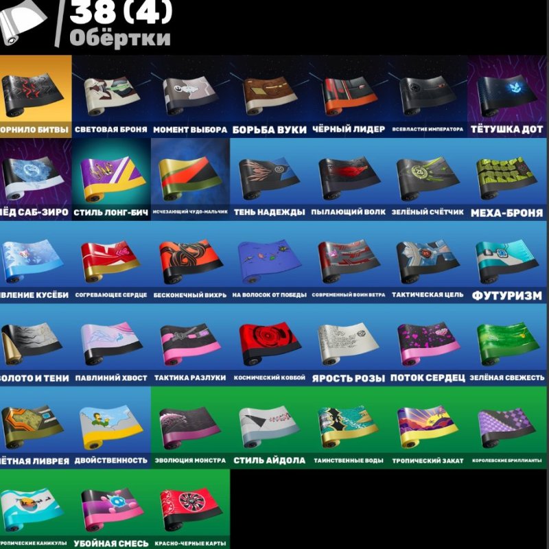 🎨 36 скінів | 🌟 Fortnite акаунт