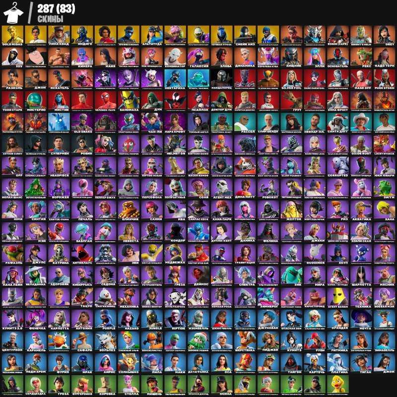 🎨 287 скінів | 🌟 Fortnite акаунт