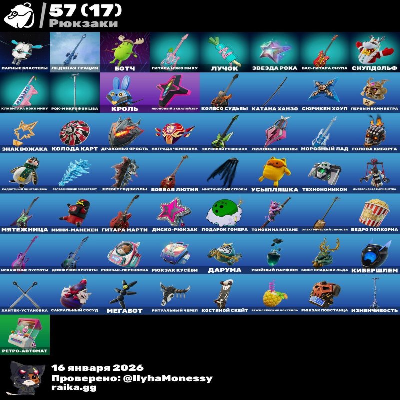 🎨 38 skins | 🌟 Fortnite account