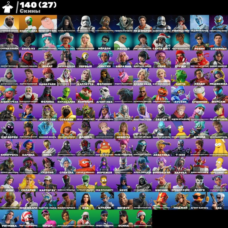 🎨 142 skins | 🌟 Fortnite account