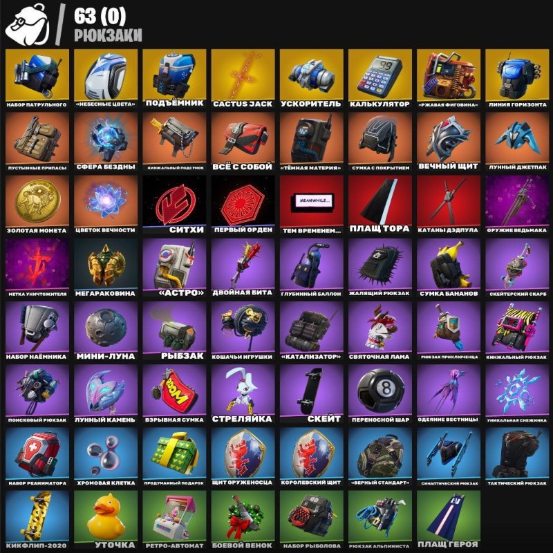 🎨 63 skins | 🌟 Fortnite account