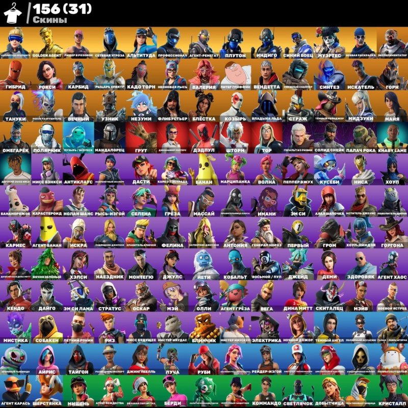 🎨 148 skins | 🌟 Fortnite account