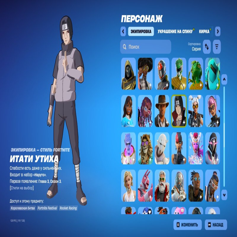 🎨 123 skins | 🌟 Fortnite account