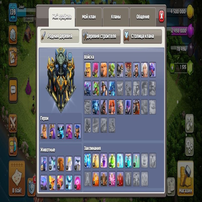 🏰 Clash of Clans акаунт | 17 ратуша | Рівень готовності: високий