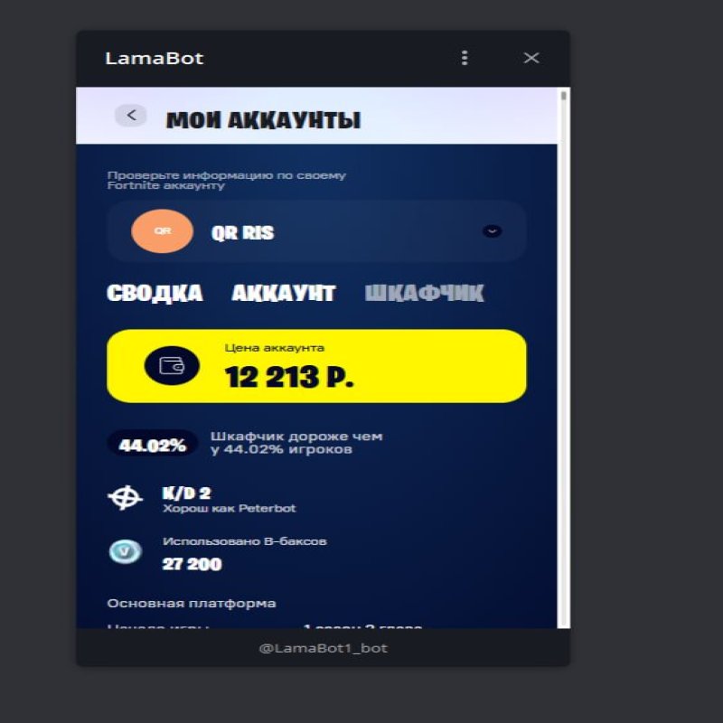 🎨 137 skins | 🌟 Fortnite account